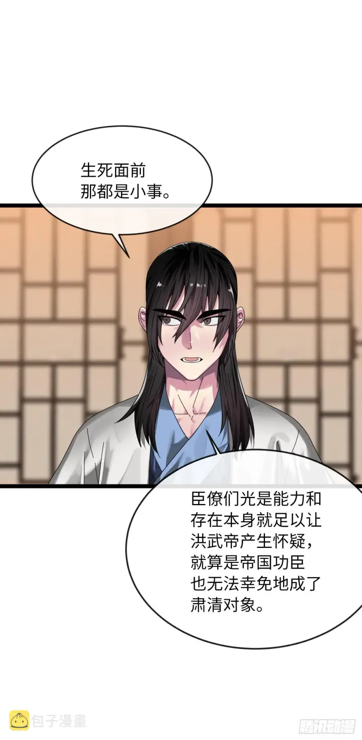 《废柴重生之我要当大佬》205.暗天秘史图55