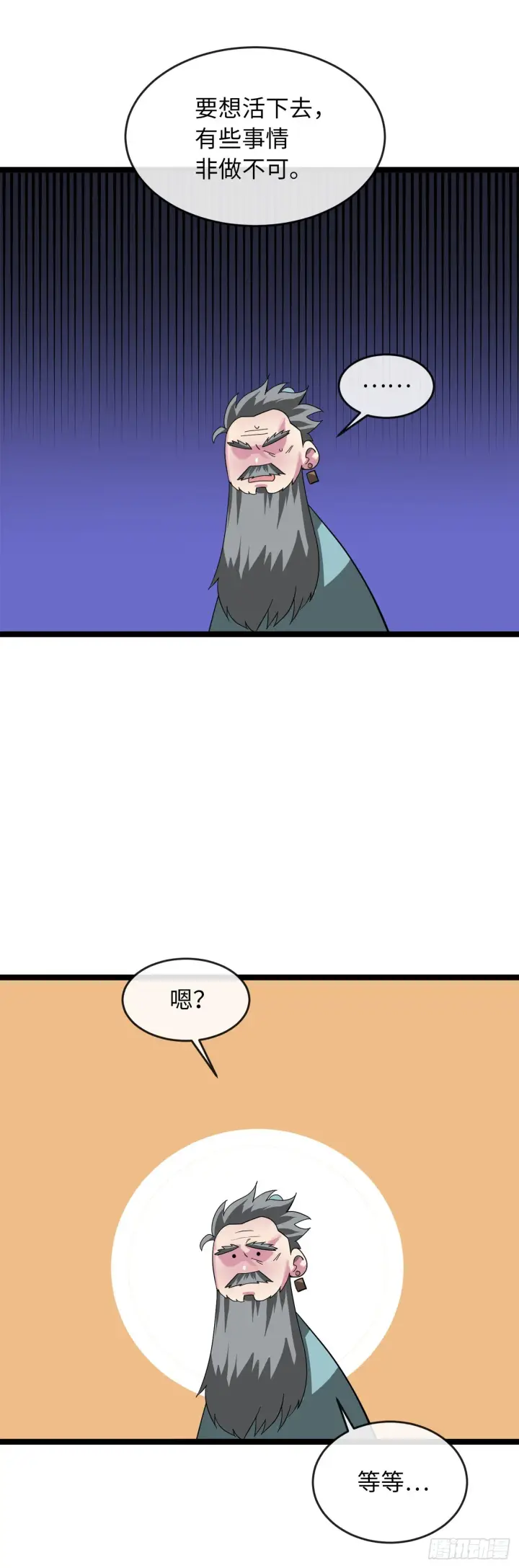 《废柴重生之我要当大佬》205.暗天秘史图56