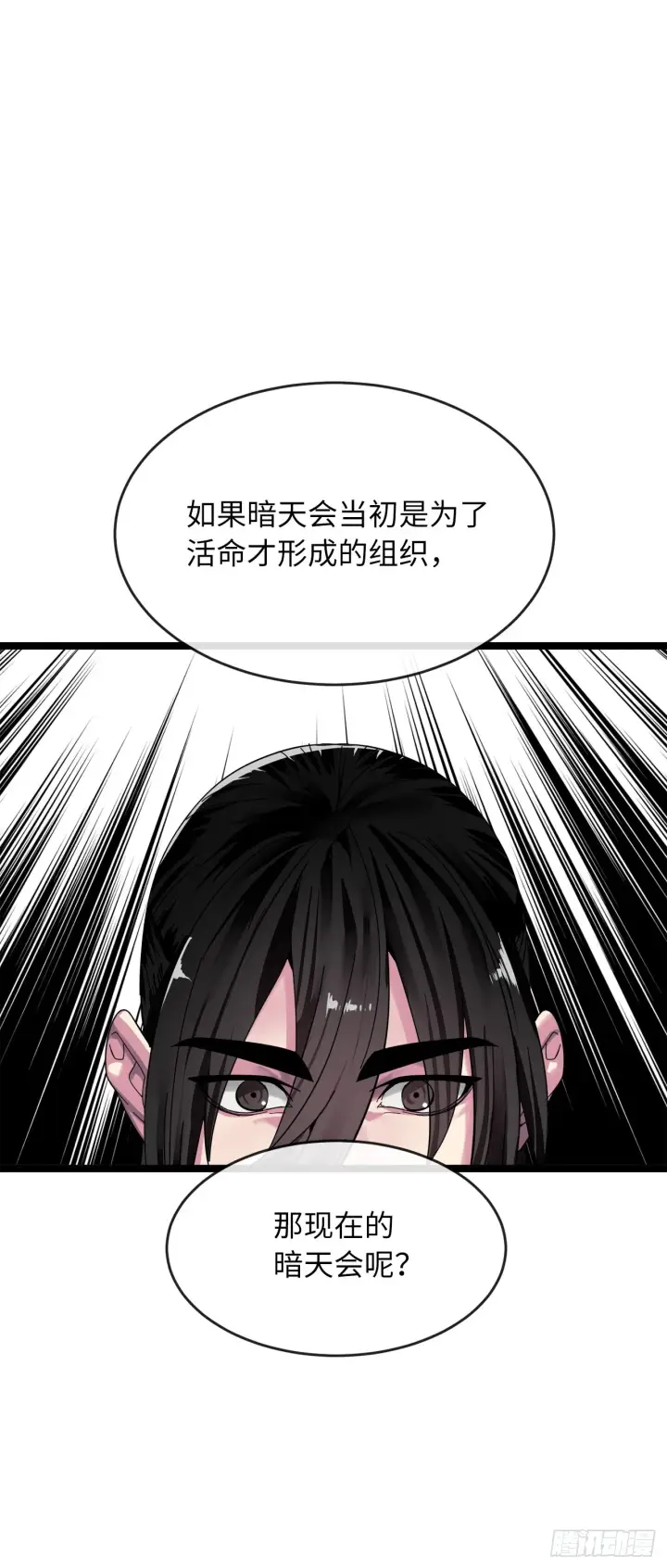 《废柴重生之我要当大佬》205.暗天秘史图57