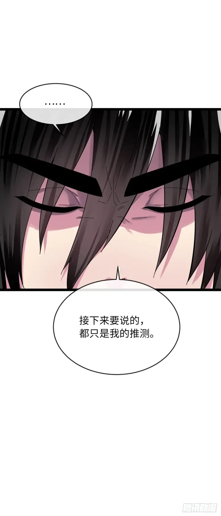 《废柴重生之我要当大佬》205.暗天秘史图59