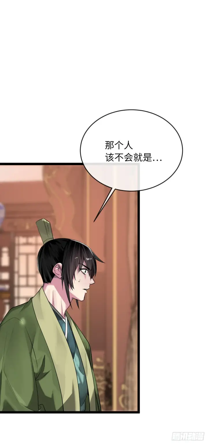 《废柴重生之我要当大佬》205.暗天秘史图63
