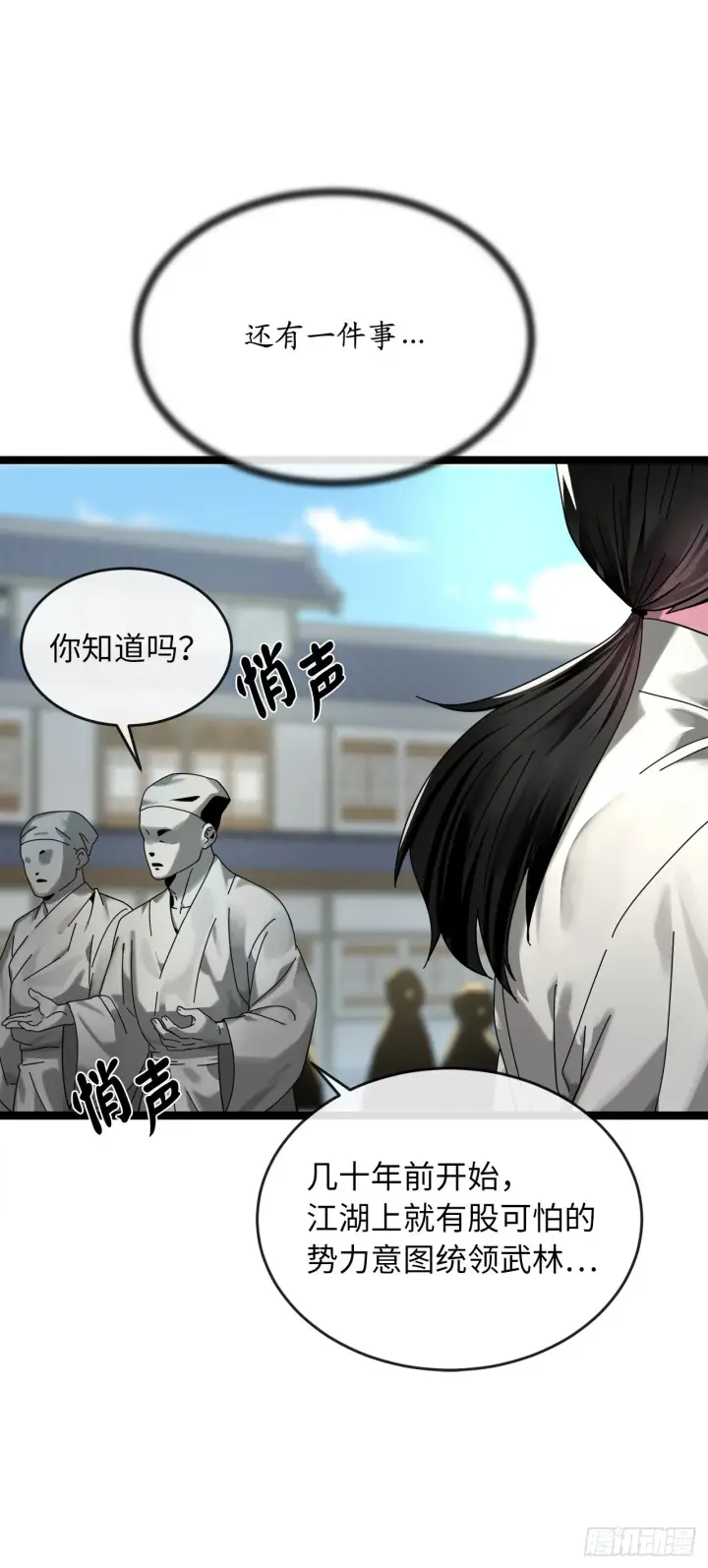 《废柴重生之我要当大佬》205.暗天秘史图7