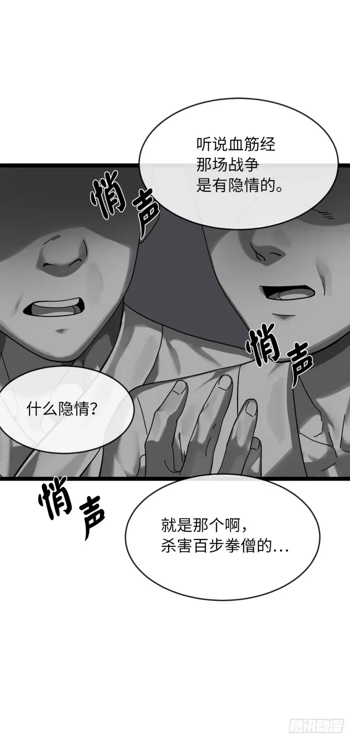 《废柴重生之我要当大佬》205.暗天秘史图8