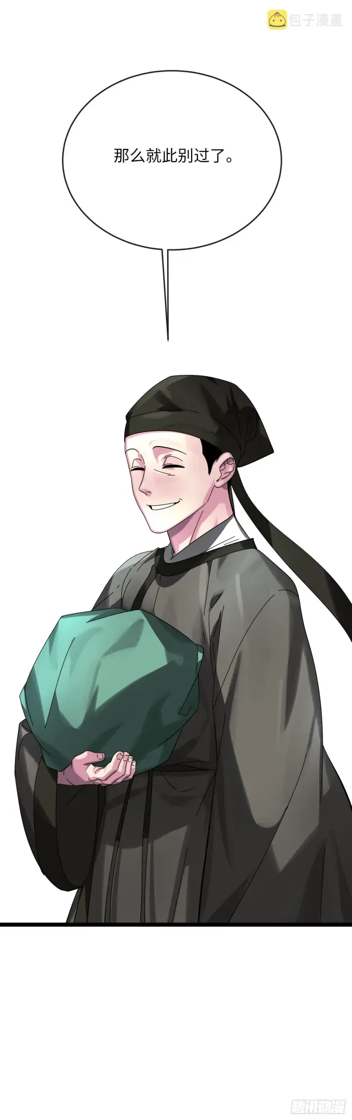 《废柴重生之我要当大佬》206.身份泄露图11