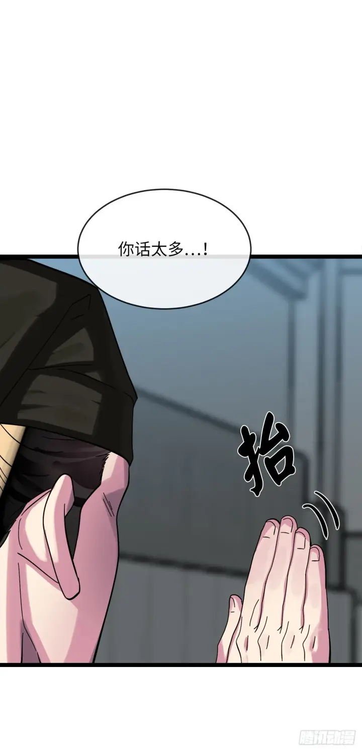《废柴重生之我要当大佬》206.身份泄露图17
