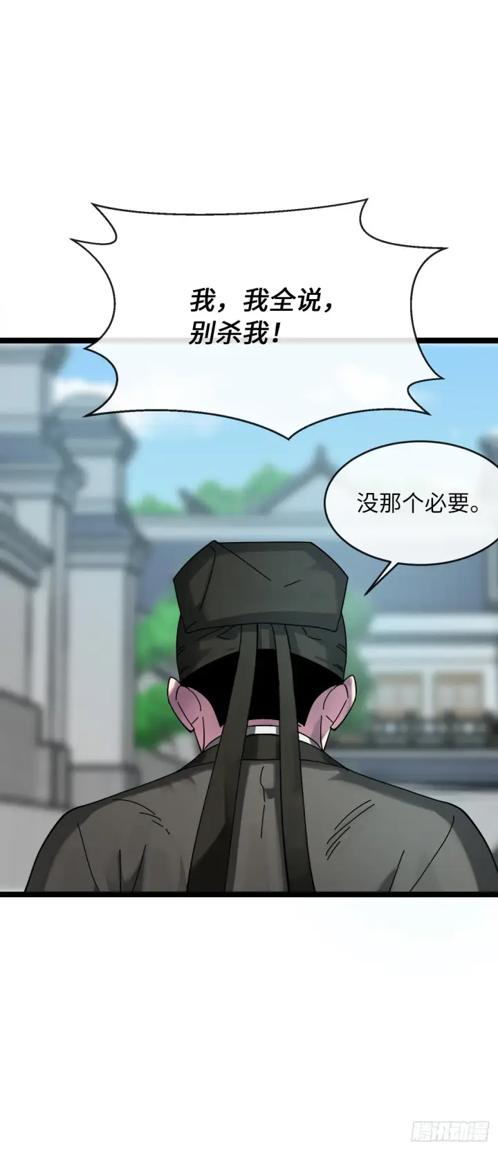 《废柴重生之我要当大佬》206.身份泄露图20