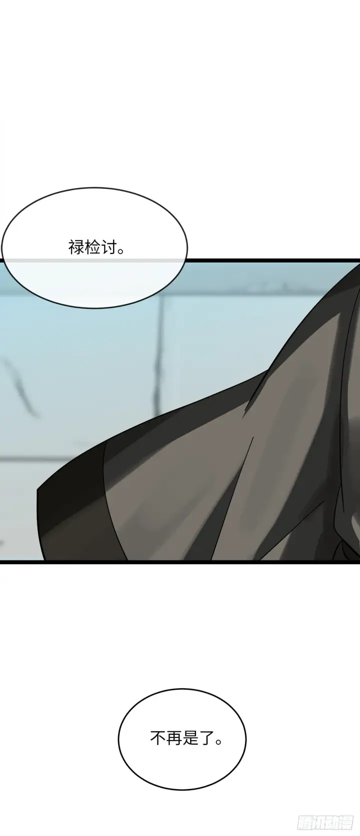 《废柴重生之我要当大佬》206.身份泄露图25