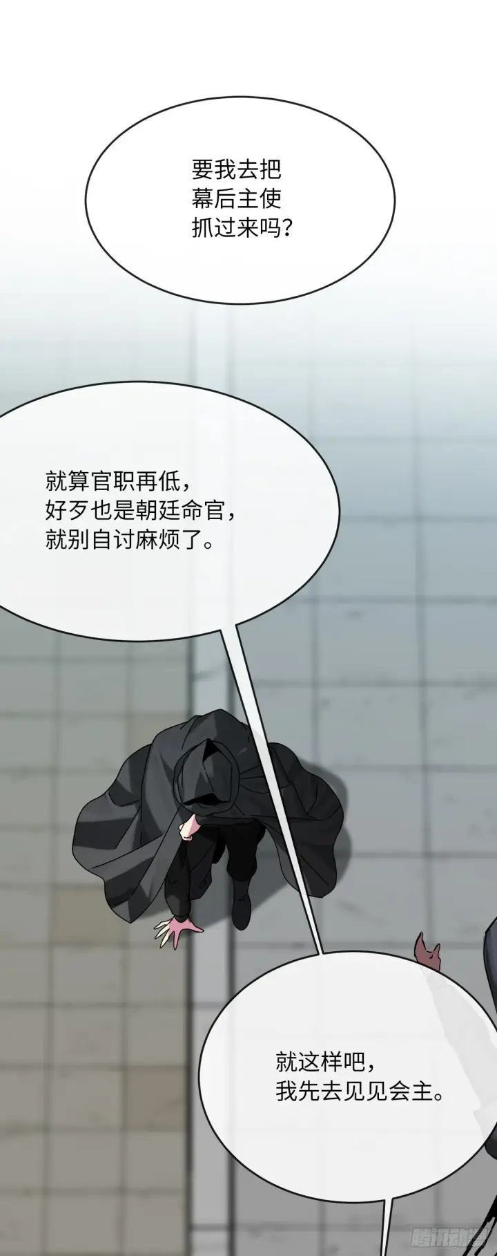 《废柴重生之我要当大佬》206.身份泄露图27