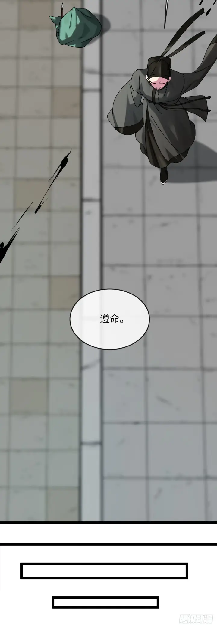 《废柴重生之我要当大佬》206.身份泄露图28