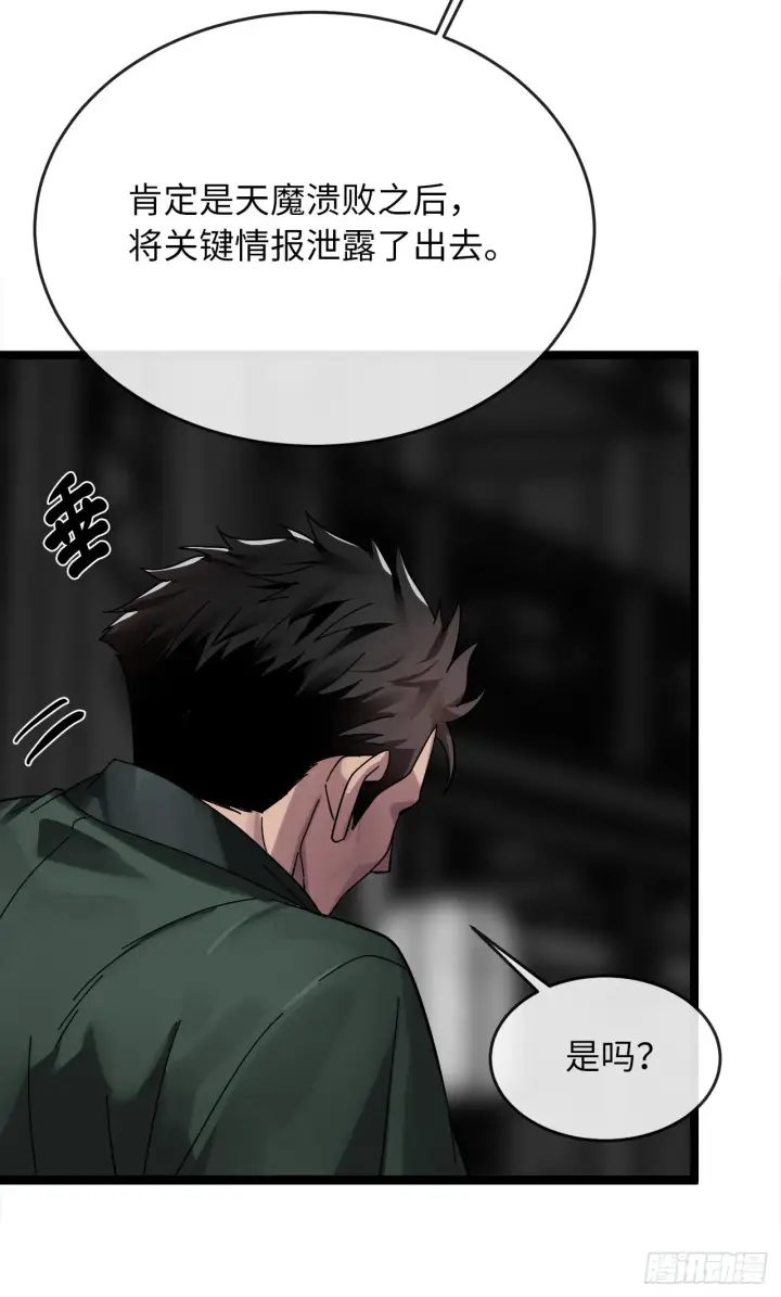 《废柴重生之我要当大佬》206.身份泄露图33