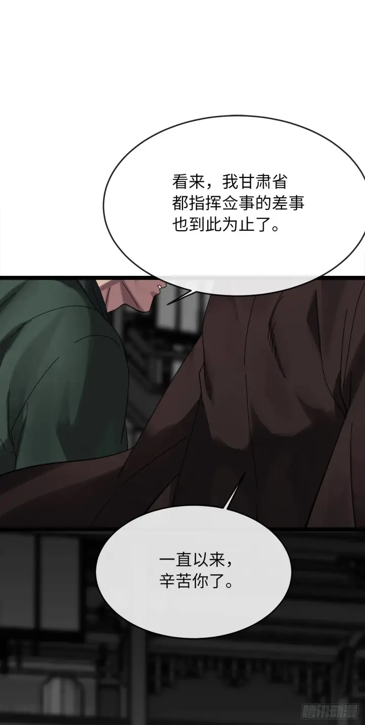 《废柴重生之我要当大佬》206.身份泄露图34