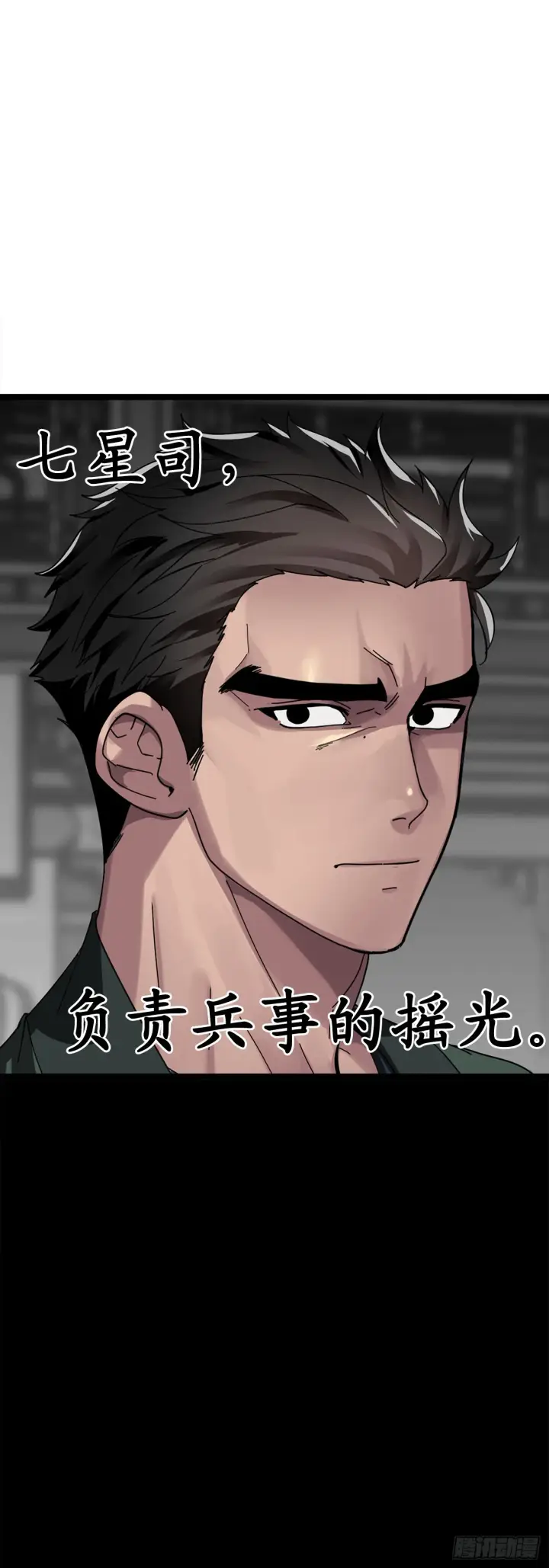 《废柴重生之我要当大佬》206.身份泄露图36