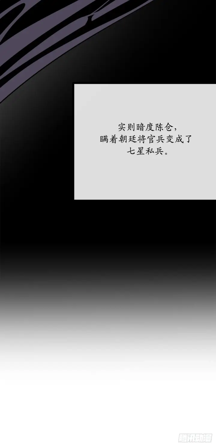 《废柴重生之我要当大佬》206.身份泄露图39