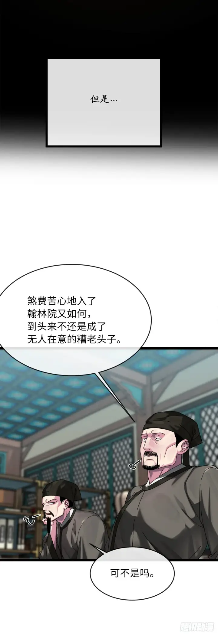 《废柴重生之我要当大佬》206.身份泄露图4