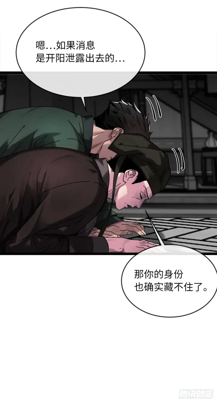 《废柴重生之我要当大佬》206.身份泄露图40