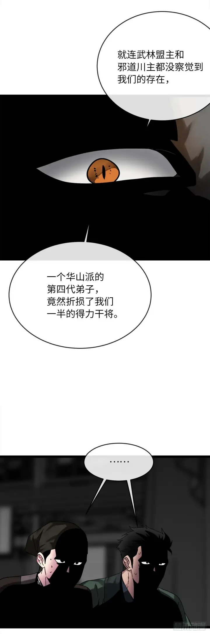 《废柴重生之我要当大佬》206.身份泄露图45