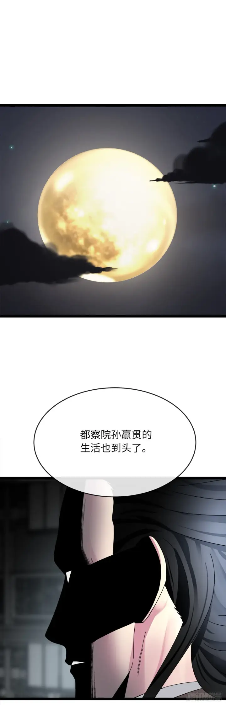 《废柴重生之我要当大佬》206.身份泄露图53