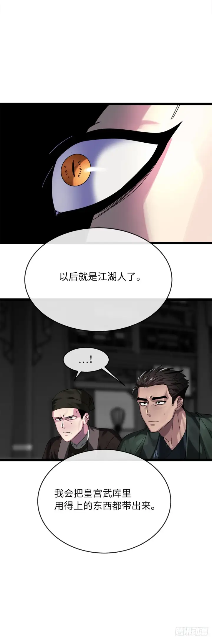 《废柴重生之我要当大佬》206.身份泄露图54