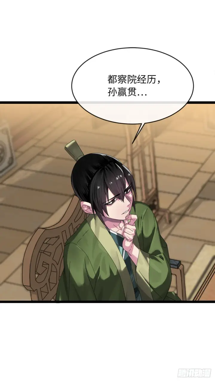 《废柴重生之我要当大佬》206.身份泄露图58