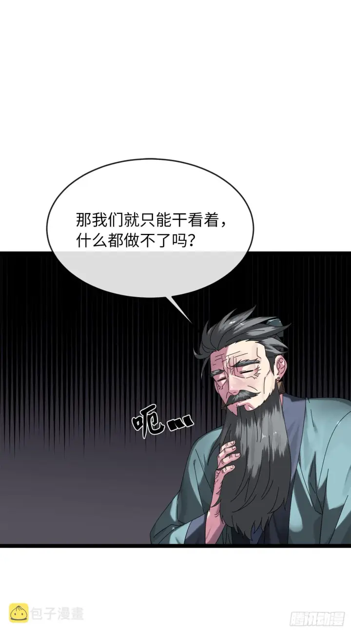 《废柴重生之我要当大佬》206.身份泄露图66