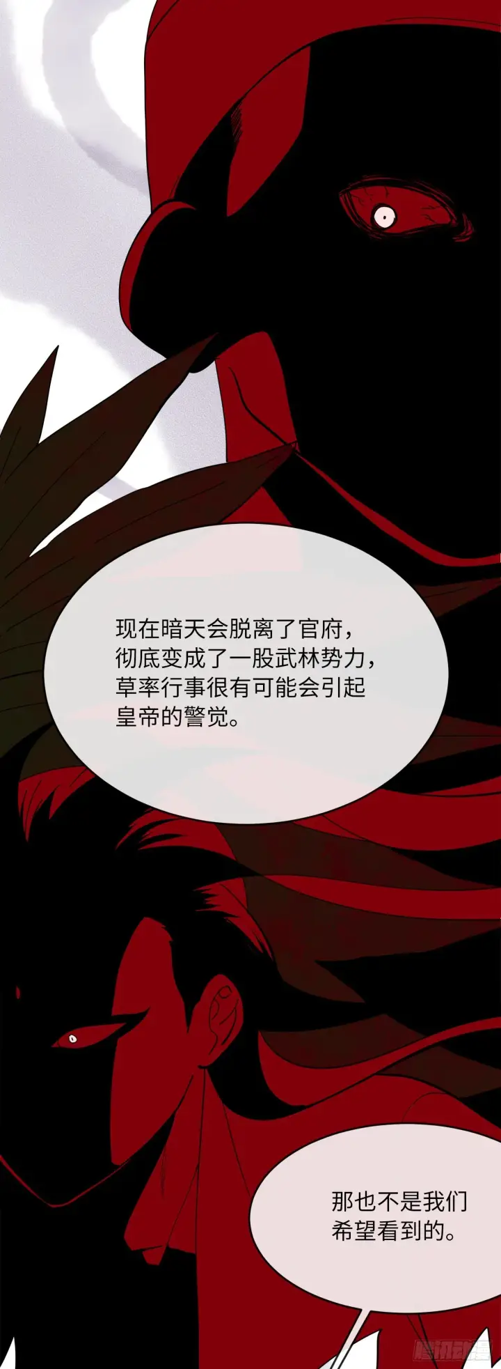 《废柴重生之我要当大佬》206.身份泄露图69