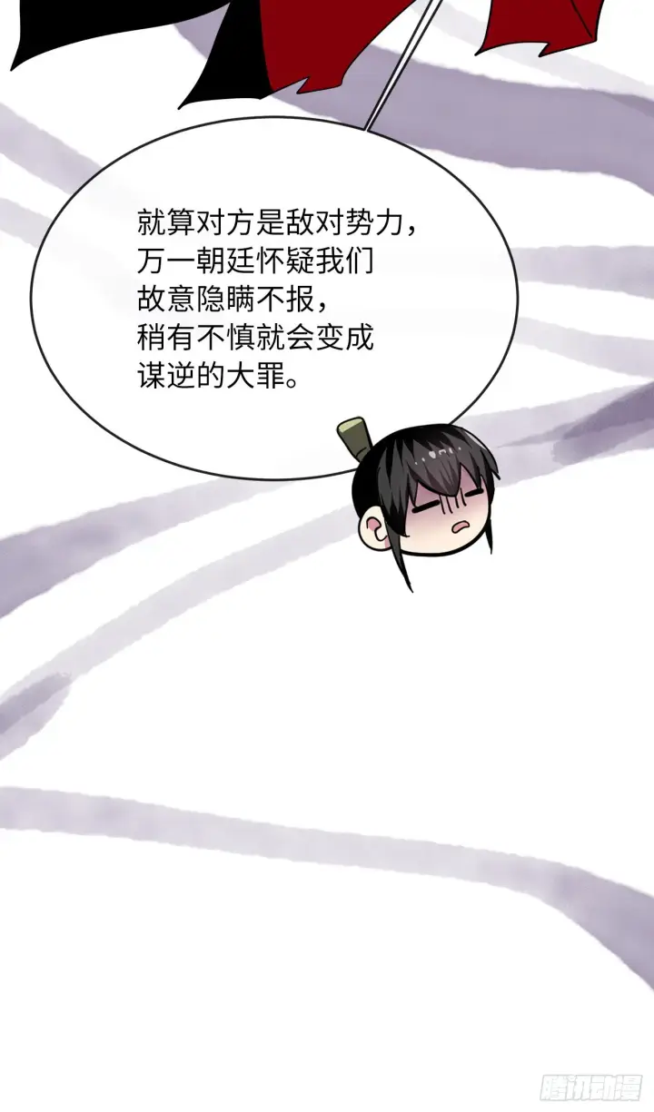 《废柴重生之我要当大佬》206.身份泄露图70