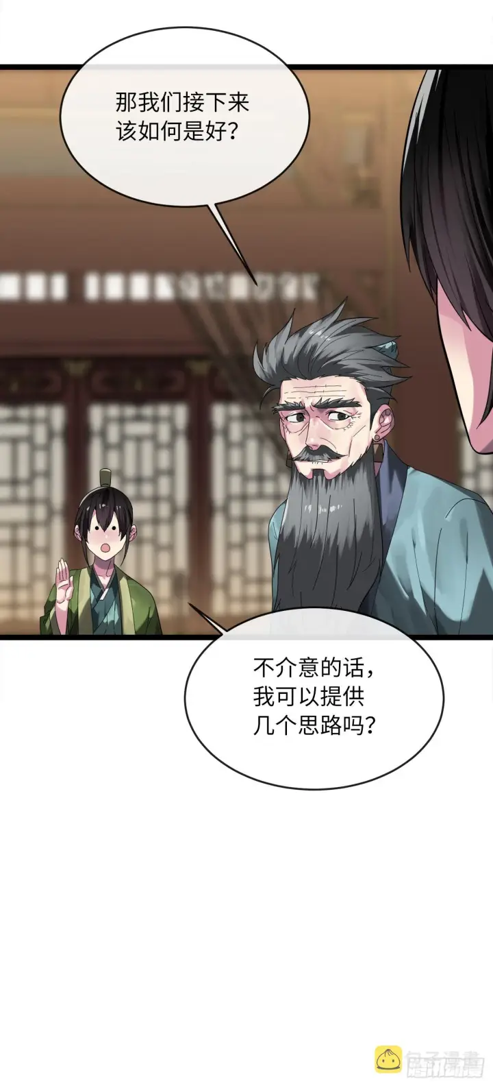 《废柴重生之我要当大佬》206.身份泄露图71
