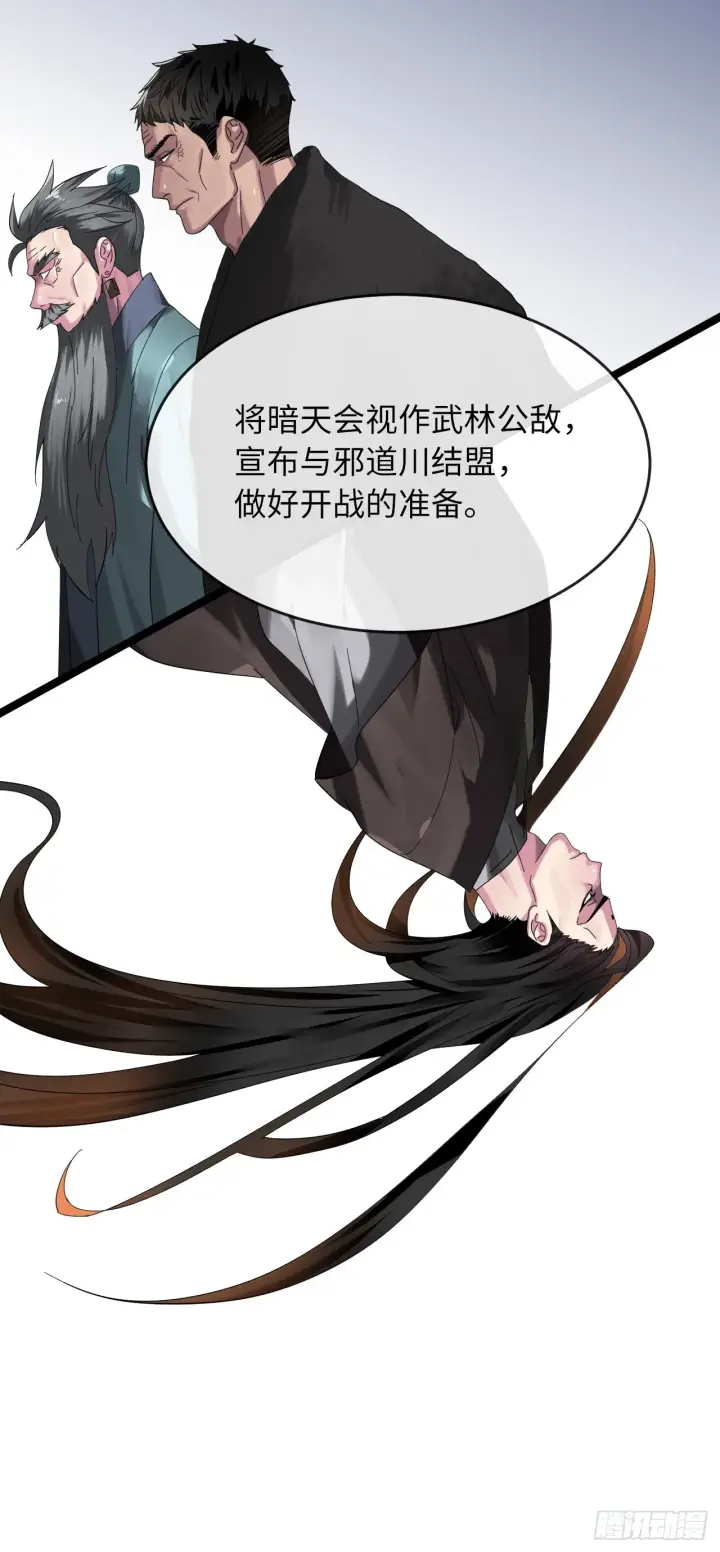 《废柴重生之我要当大佬》206.身份泄露图73