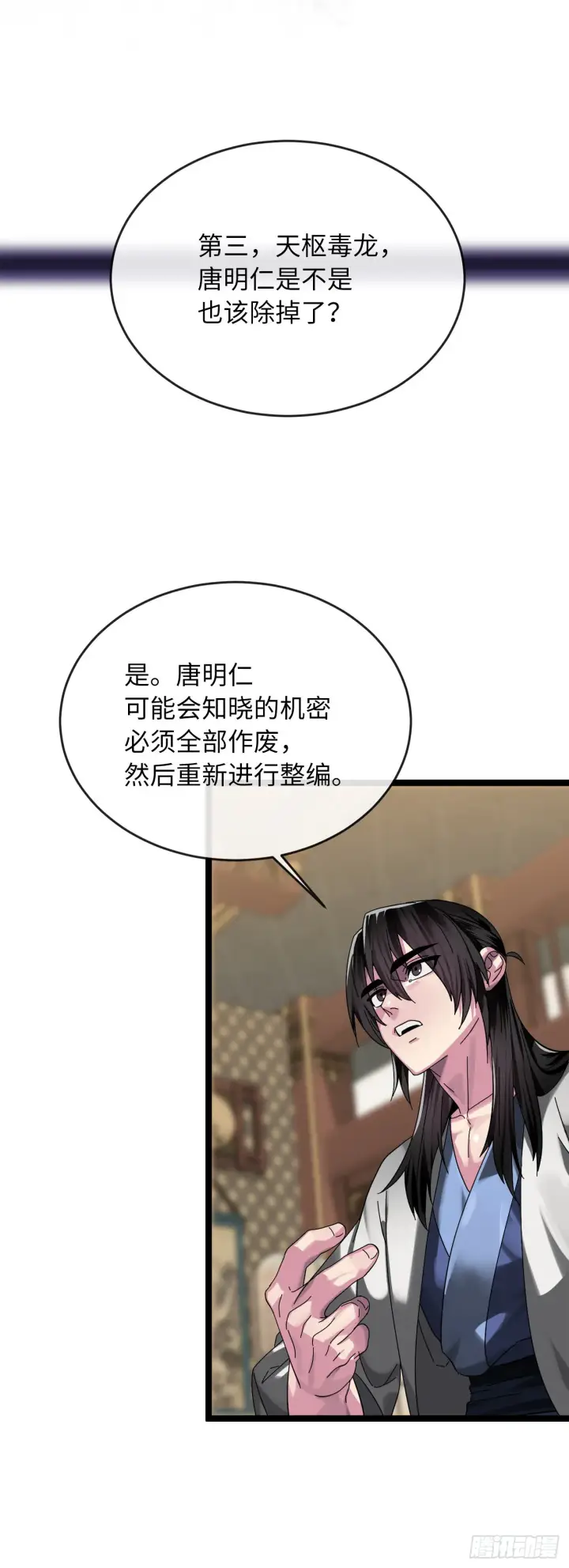 《废柴重生之我要当大佬》206.身份泄露图75