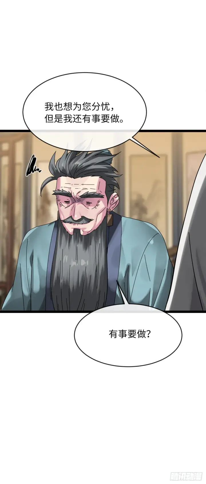 《废柴重生之我要当大佬》206.身份泄露图79