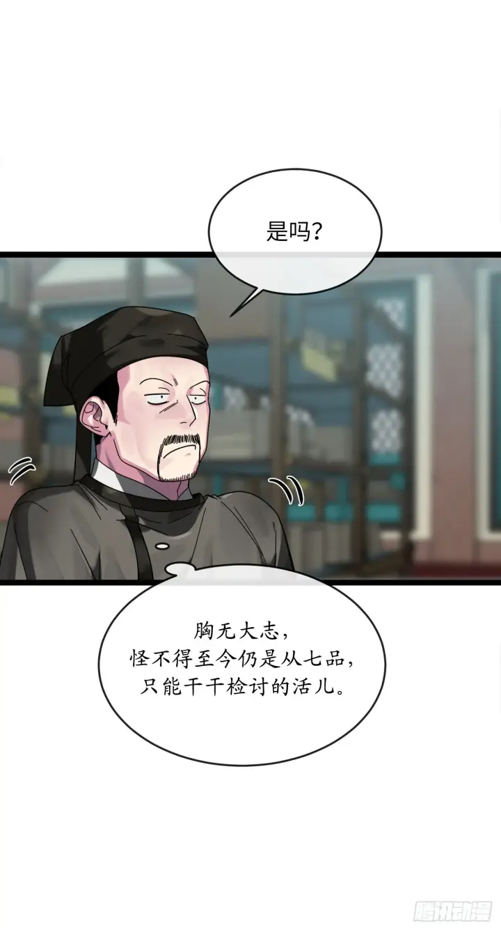 《废柴重生之我要当大佬》206.身份泄露图8