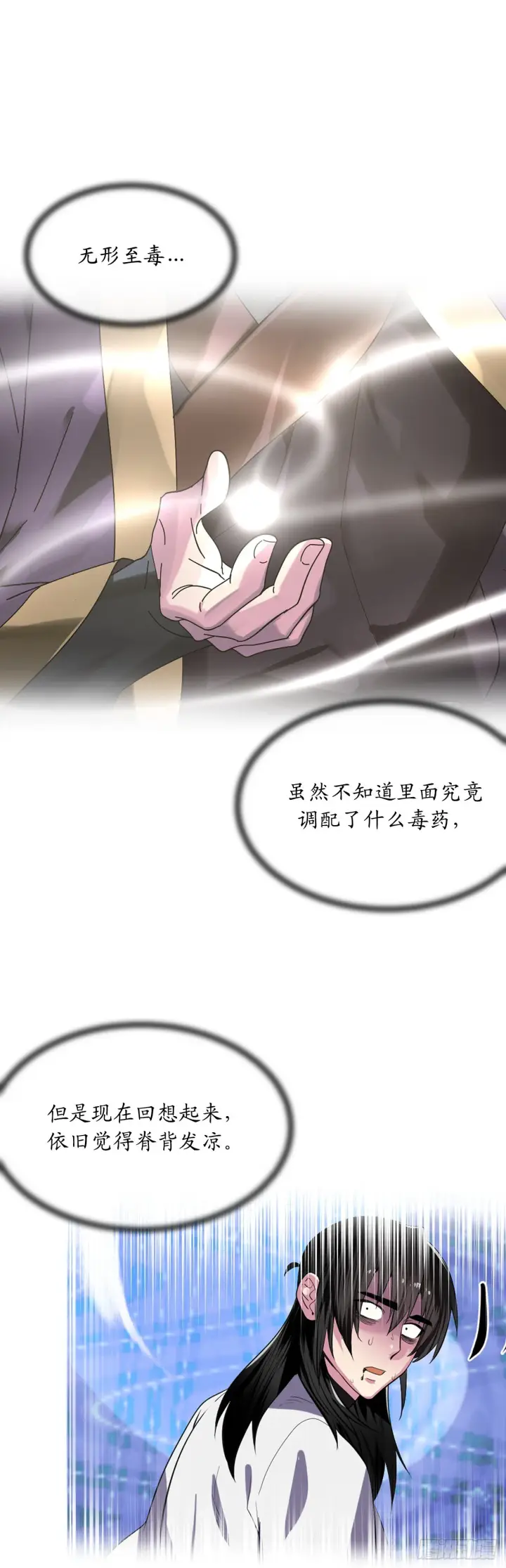 《废柴重生之我要当大佬》206.身份泄露图81