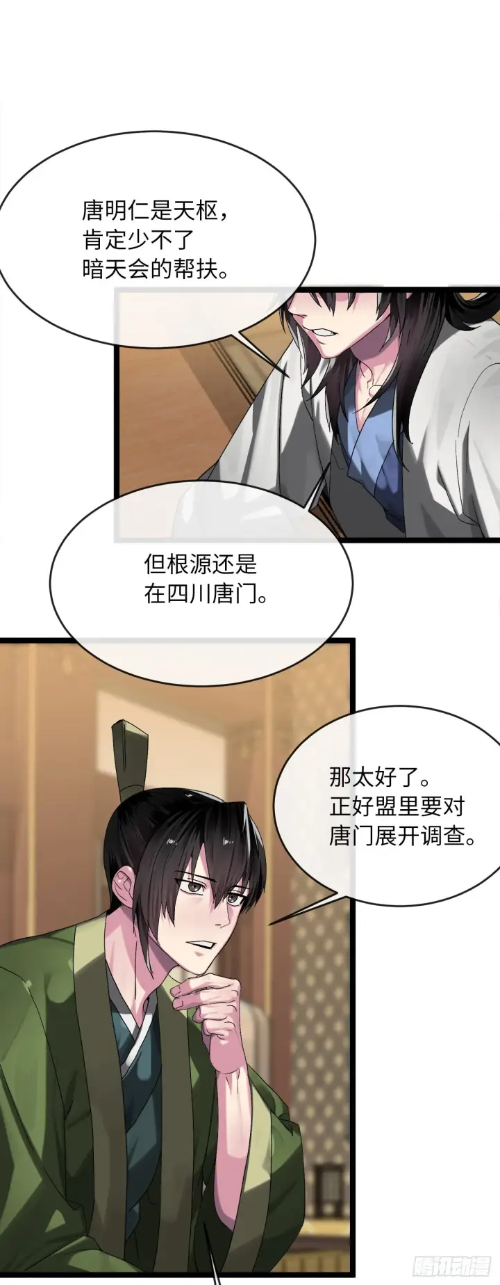 《废柴重生之我要当大佬》206.身份泄露图83