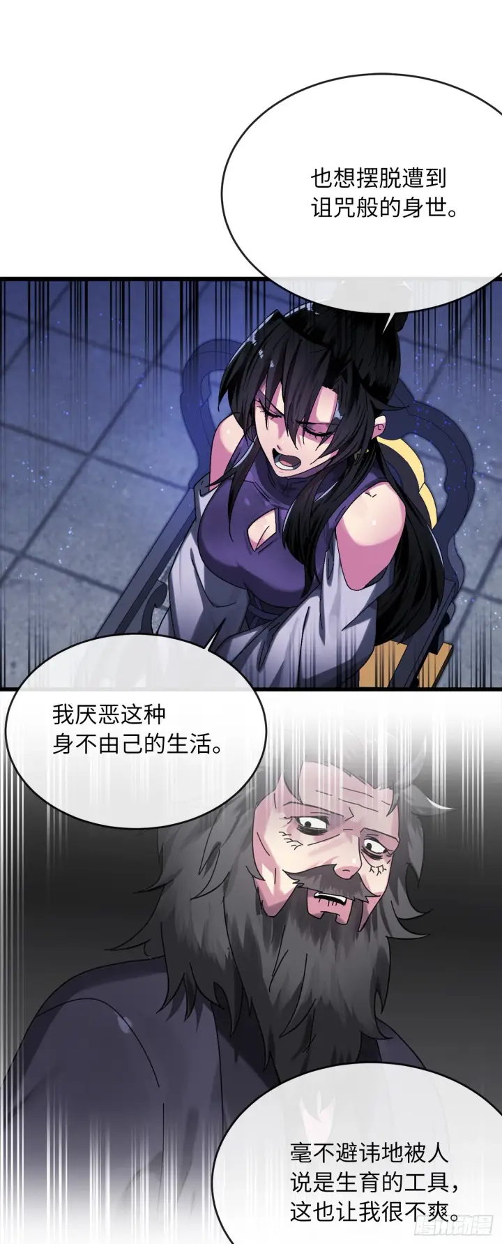 《废柴重生之我要当大佬》207.我不想输图102