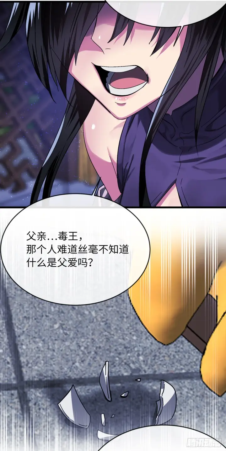 《废柴重生之我要当大佬》207.我不想输图103