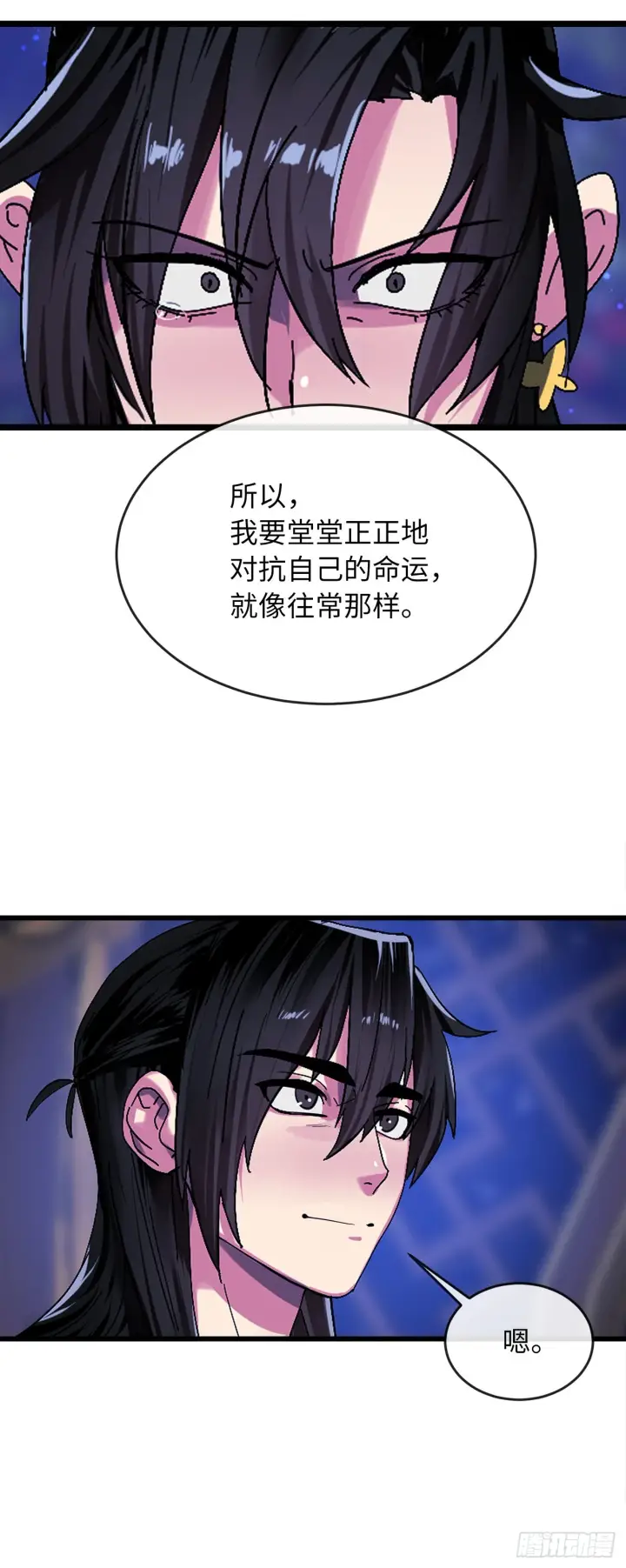 《废柴重生之我要当大佬》207.我不想输图105