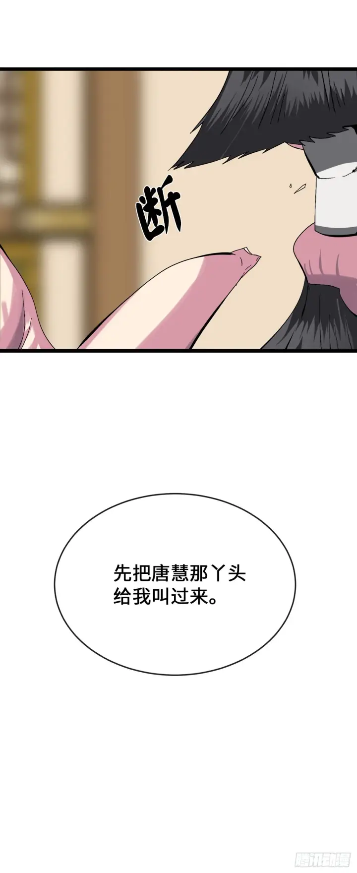 《废柴重生之我要当大佬》207.我不想输图14