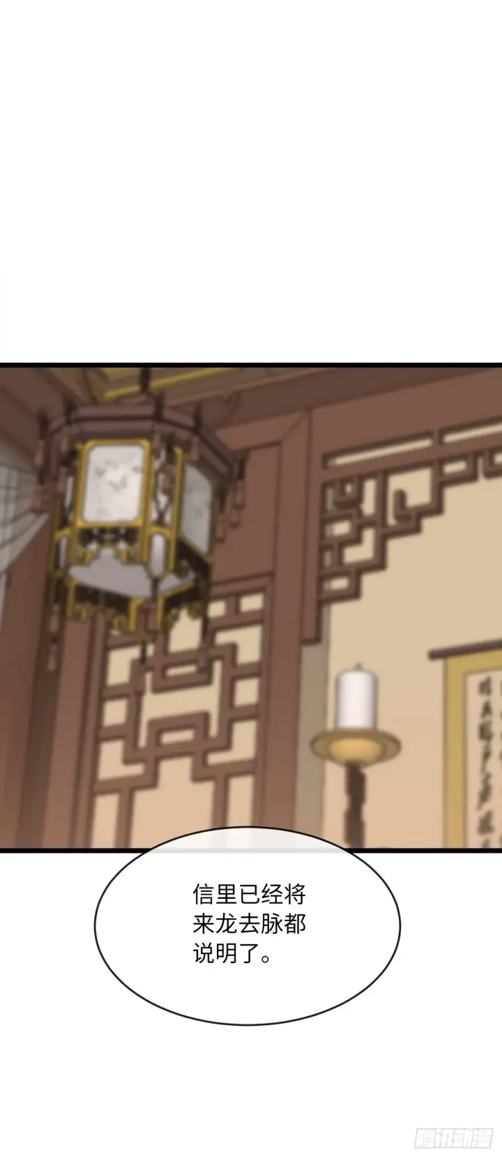 《废柴重生之我要当大佬》207.我不想输图19
