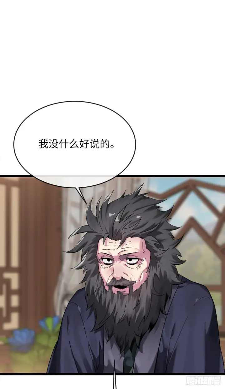 《废柴重生之我要当大佬》207.我不想输图20