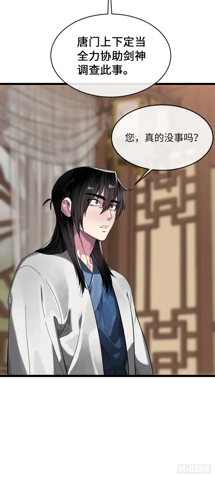 《废柴重生之我要当大佬》207.我不想输图21