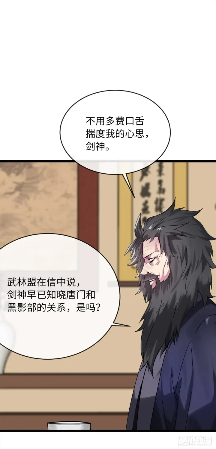 《废柴重生之我要当大佬》207.我不想输图22