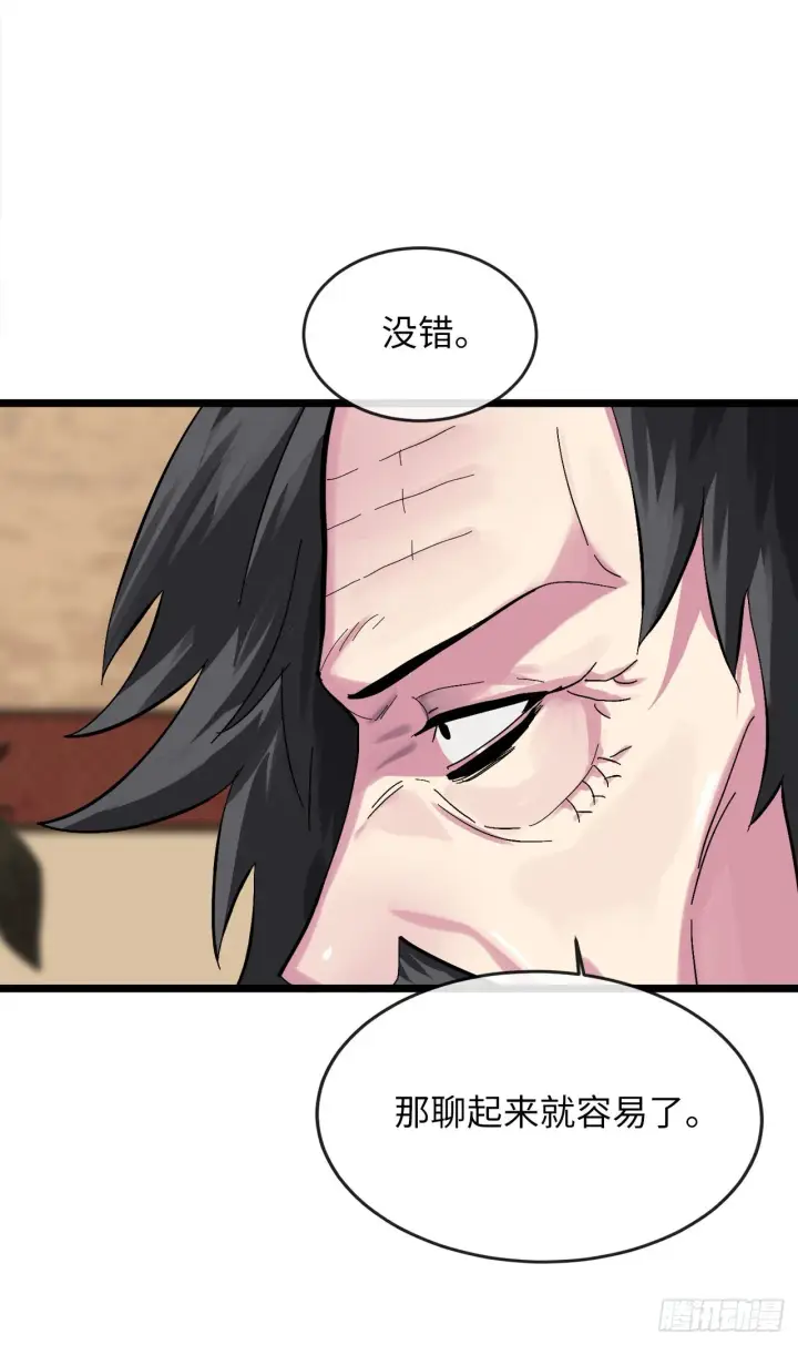 《废柴重生之我要当大佬》207.我不想输图23