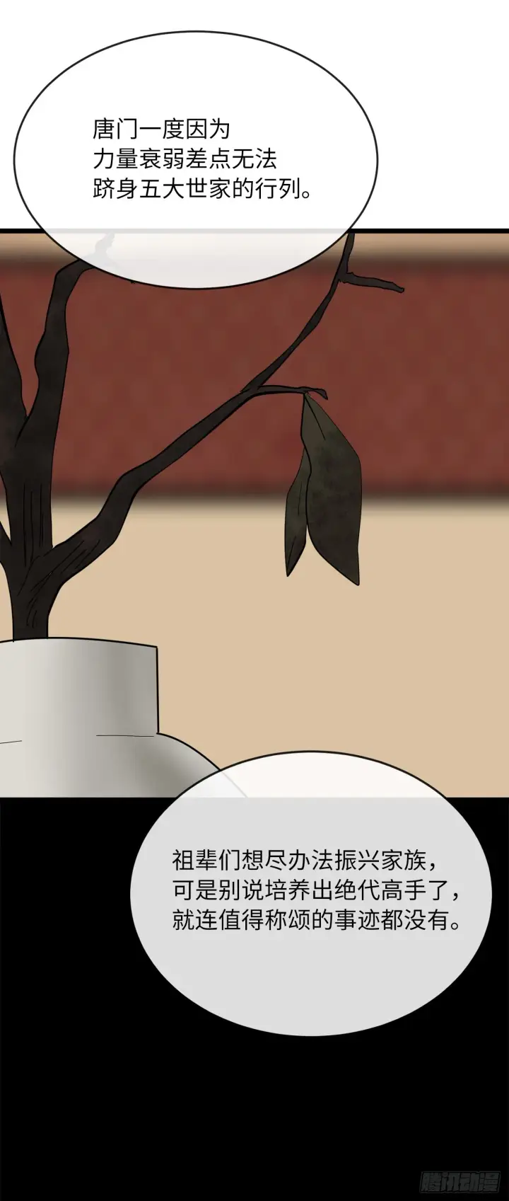 《废柴重生之我要当大佬》207.我不想输图24