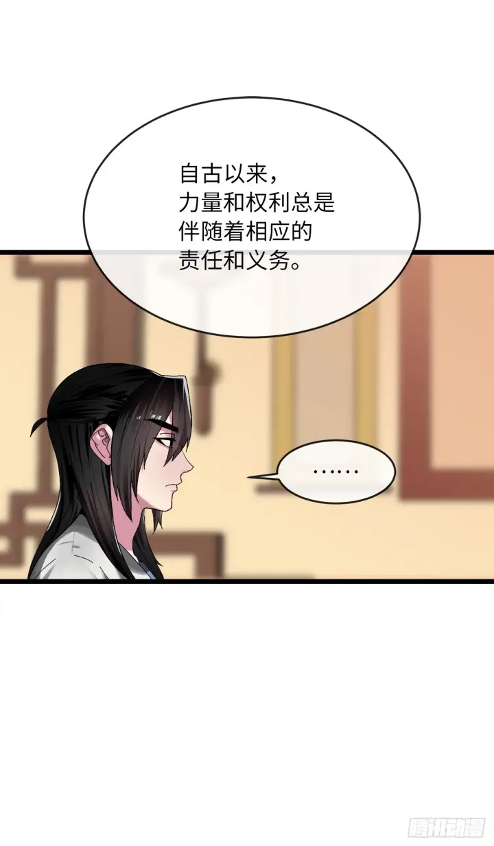 《废柴重生之我要当大佬》207.我不想输图29