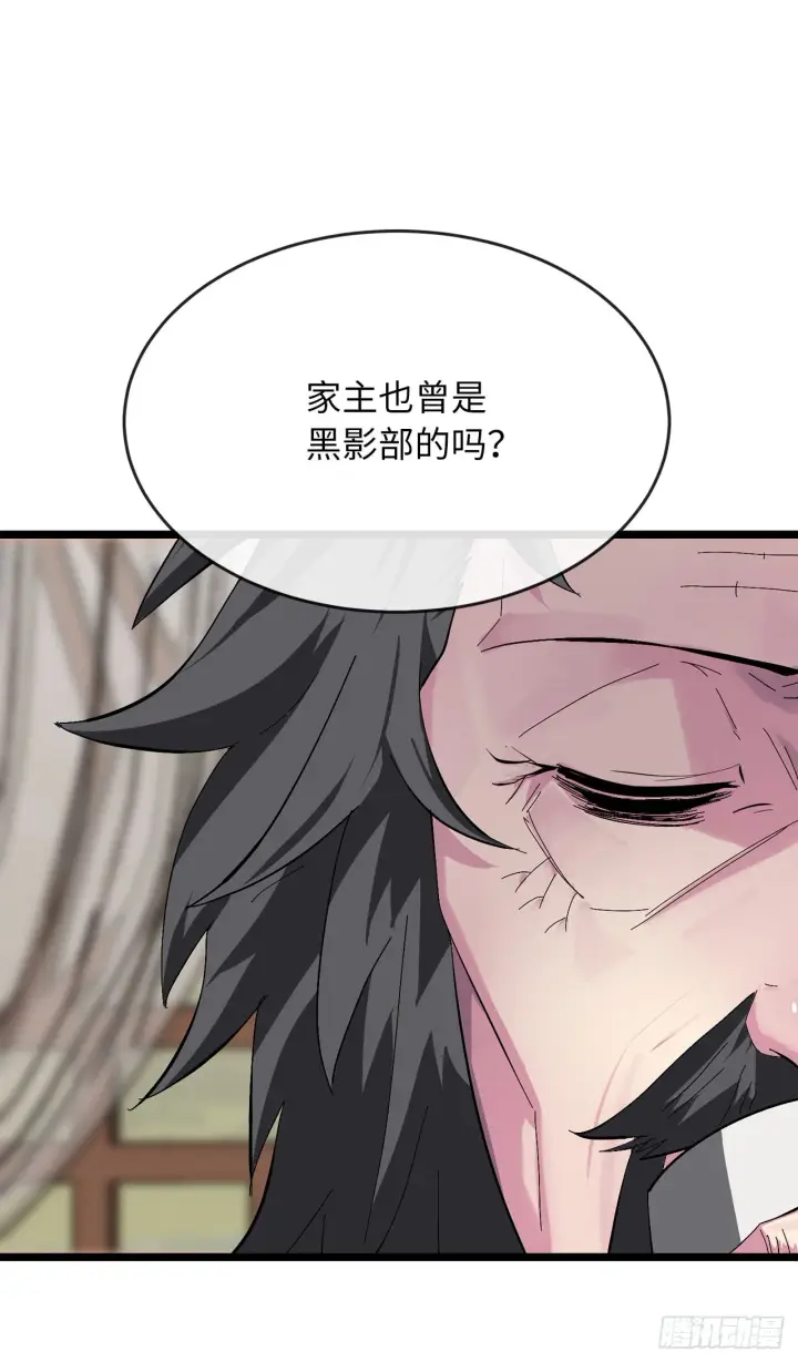 《废柴重生之我要当大佬》207.我不想输图30