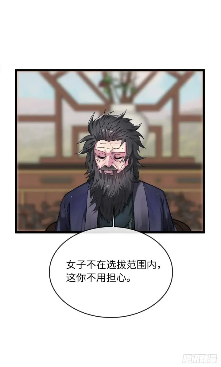 《废柴重生之我要当大佬》207.我不想输图37