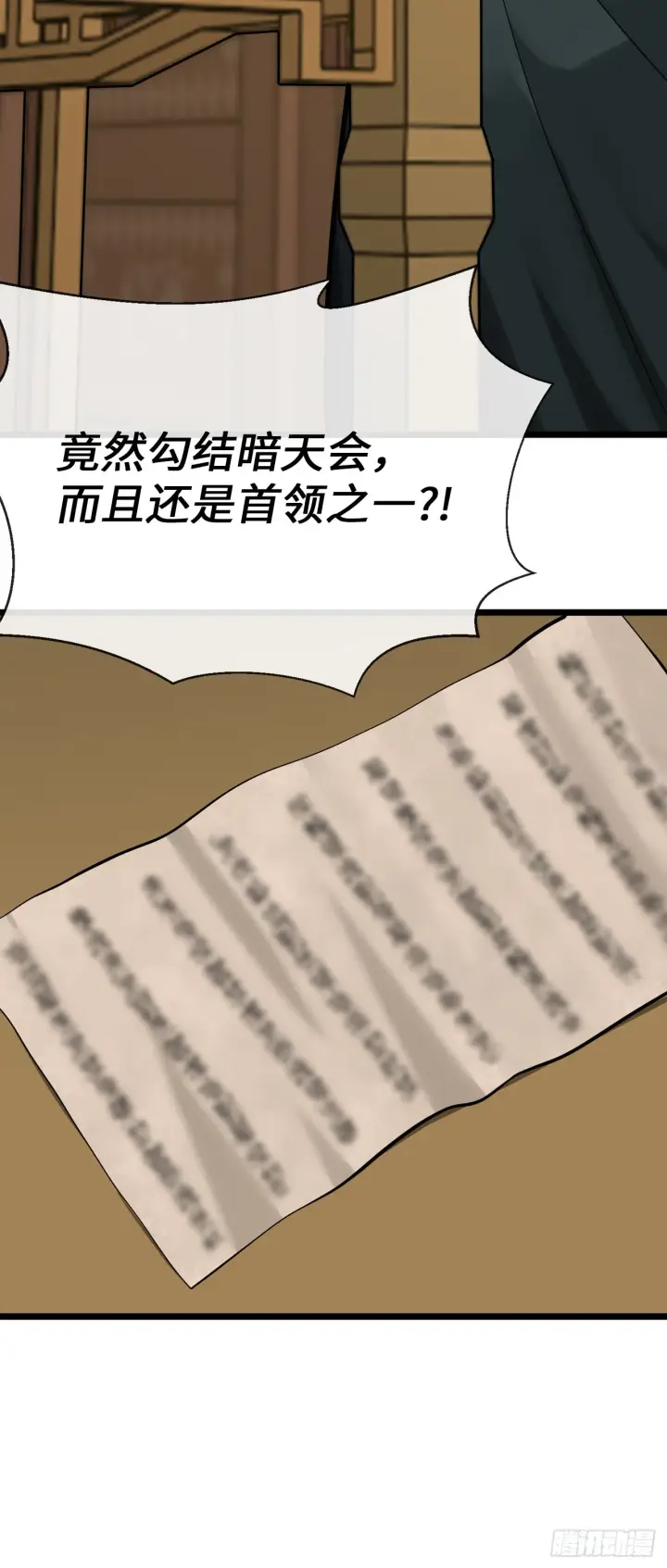 《废柴重生之我要当大佬》207.我不想输图4