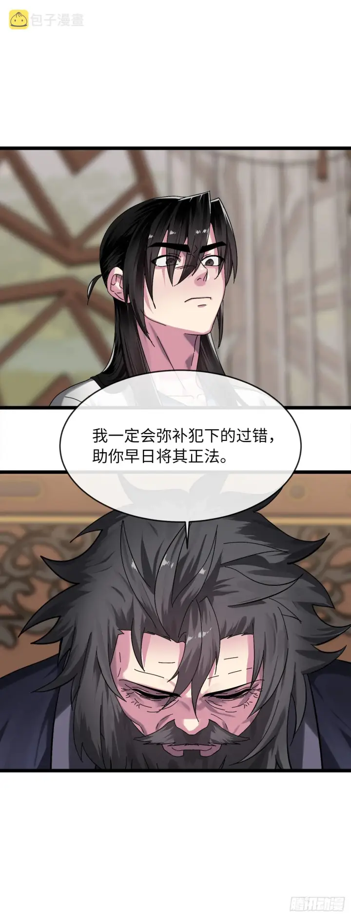 《废柴重生之我要当大佬》207.我不想输图42