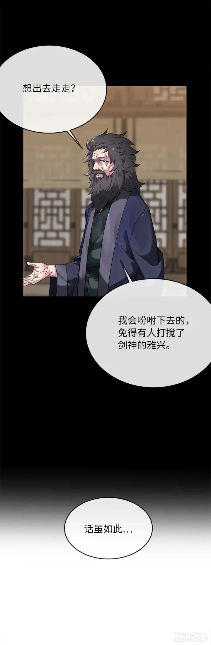 《废柴重生之我要当大佬》207.我不想输图49