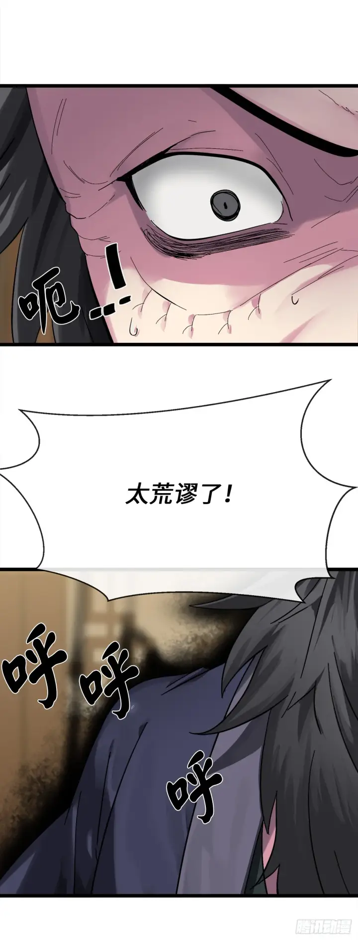 《废柴重生之我要当大佬》207.我不想输图5